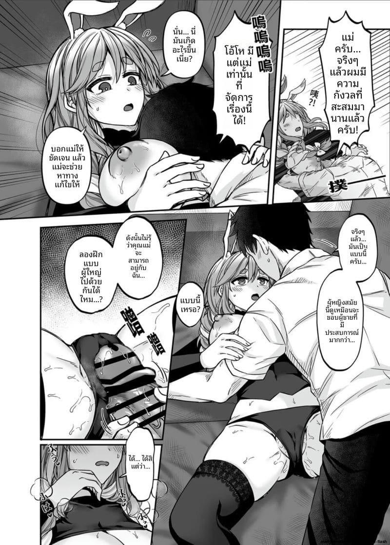 แม่ลูกเปโกะ… โดนพี่ชายรุมเย็ดสดแตกในทั้งคู่